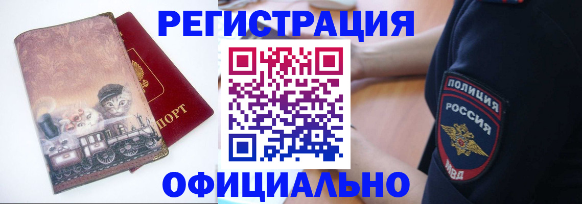 временная регистрация госуслуги в Калачинске